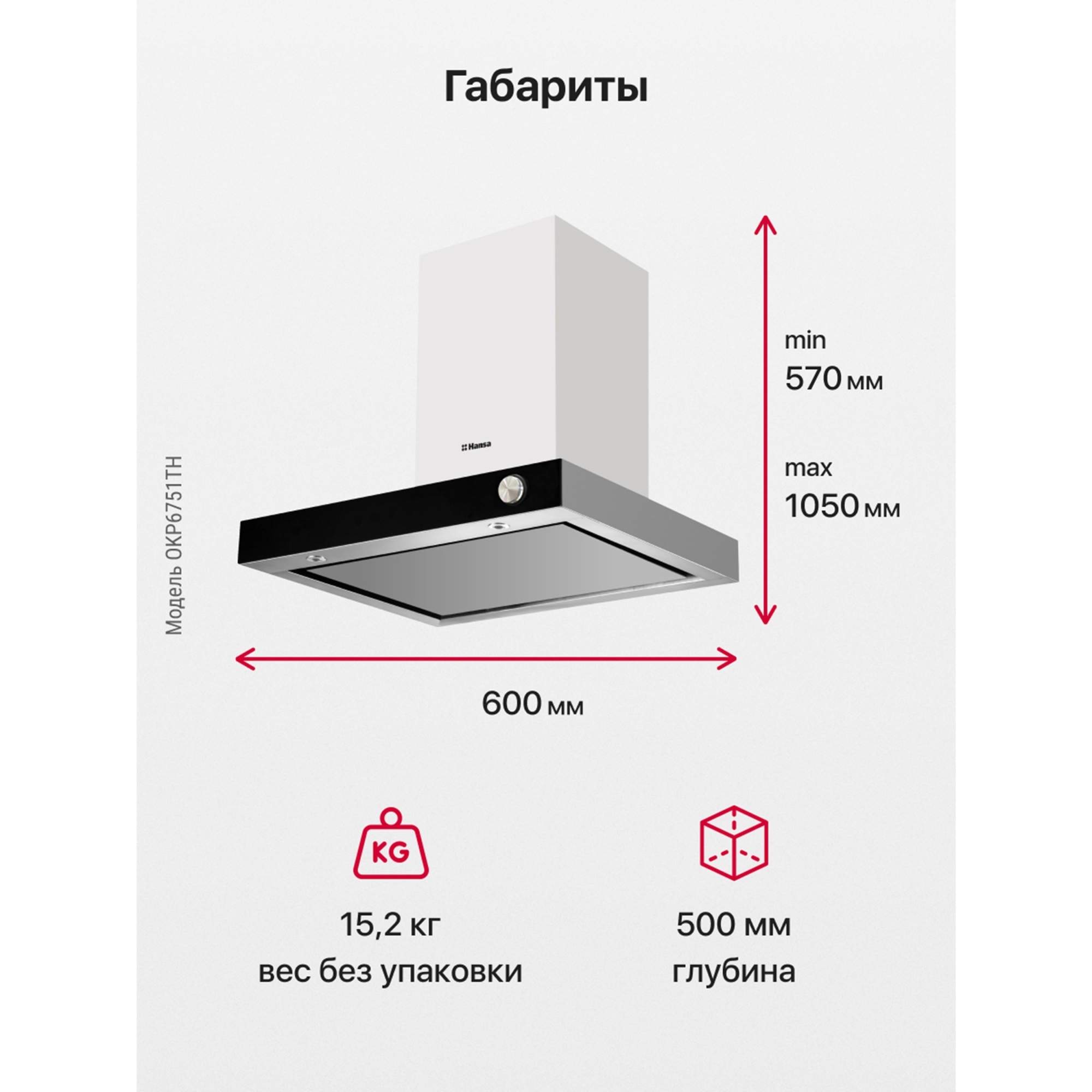 Вытяжка Hansa Купить В Москве