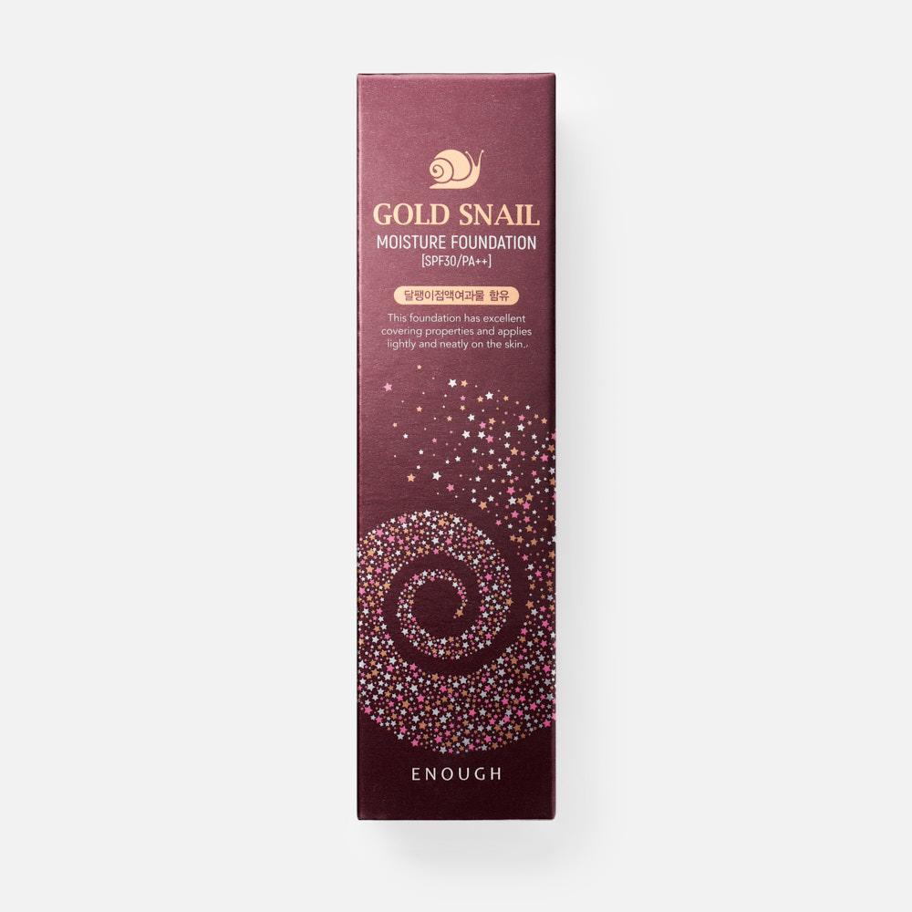 Gold snail тональный. Spf13. Gold Snail Moisture Lotion