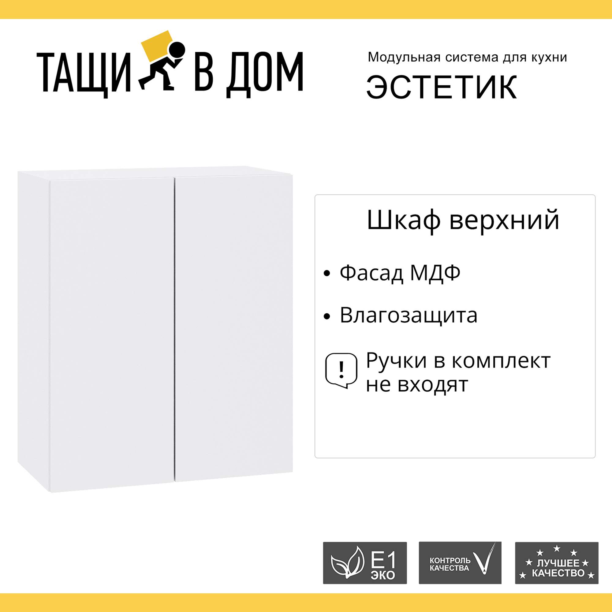 Кухонный модуль настенный Сурская мебель Эстетик с сушкой, 60х32х71,6 см - купить в Москве, цены на Мегамаркет | 600016988997