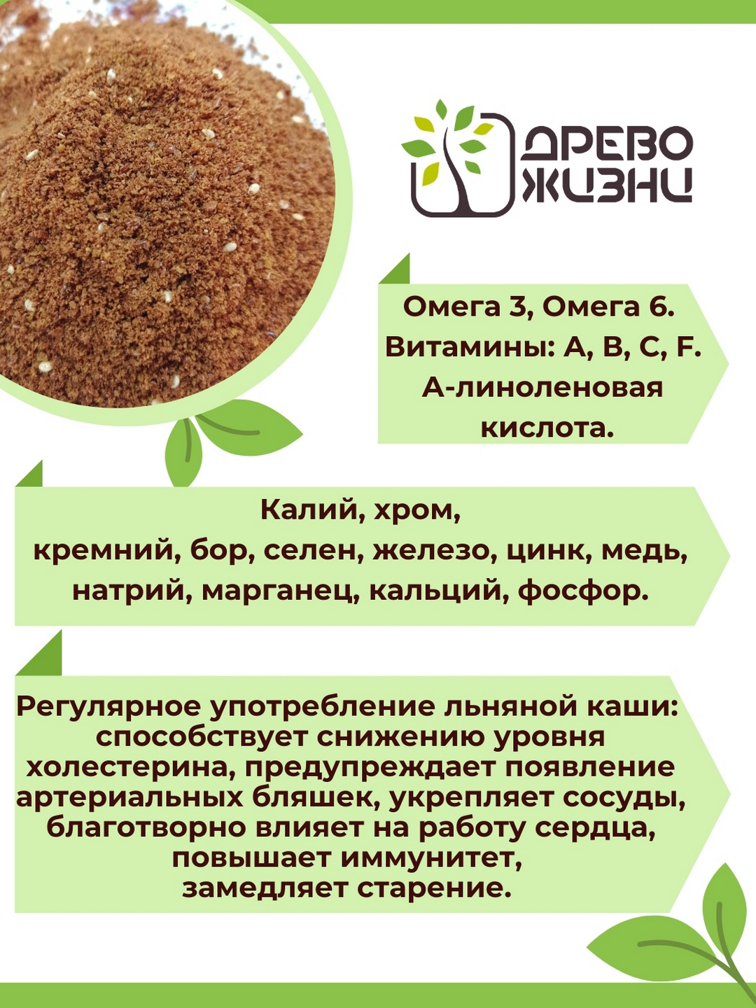 Купить каша льняная с кэробом и кунжутом 400 г, цены на Мегамаркет |  Артикул: 100025297208