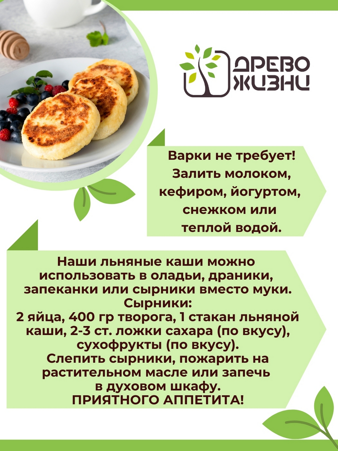 Купить каша льняная с кэробом и кунжутом 400 г, цены на Мегамаркет |  Артикул: 100025297208