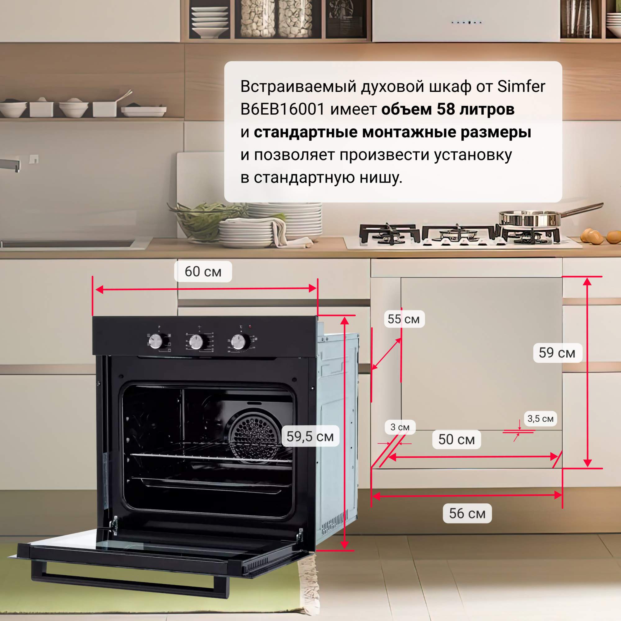  электрический духовой шкаф Simfer B6EB16011 Black,  .