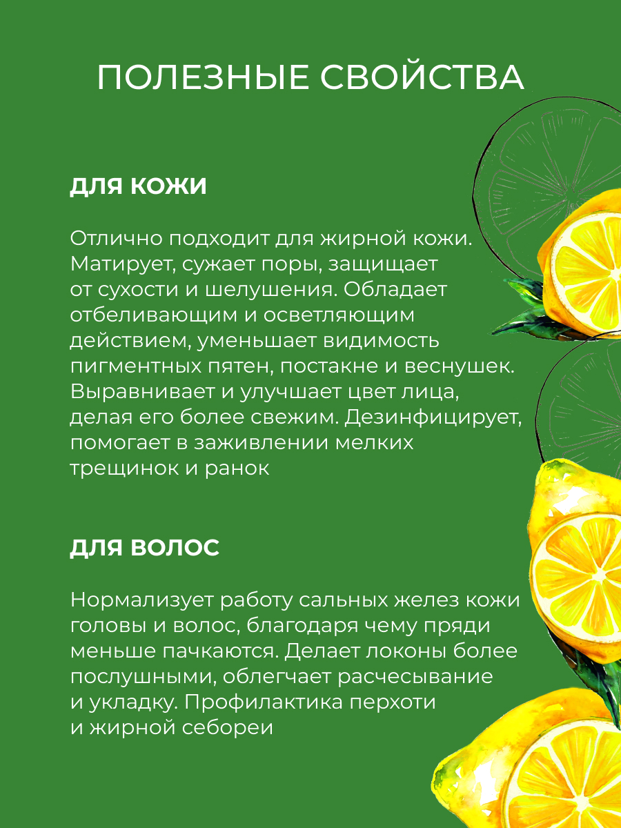 Рецепт чудо-лосьона на основе минеральной воды и сока лимона | Отзывы покупателей | Косметиста