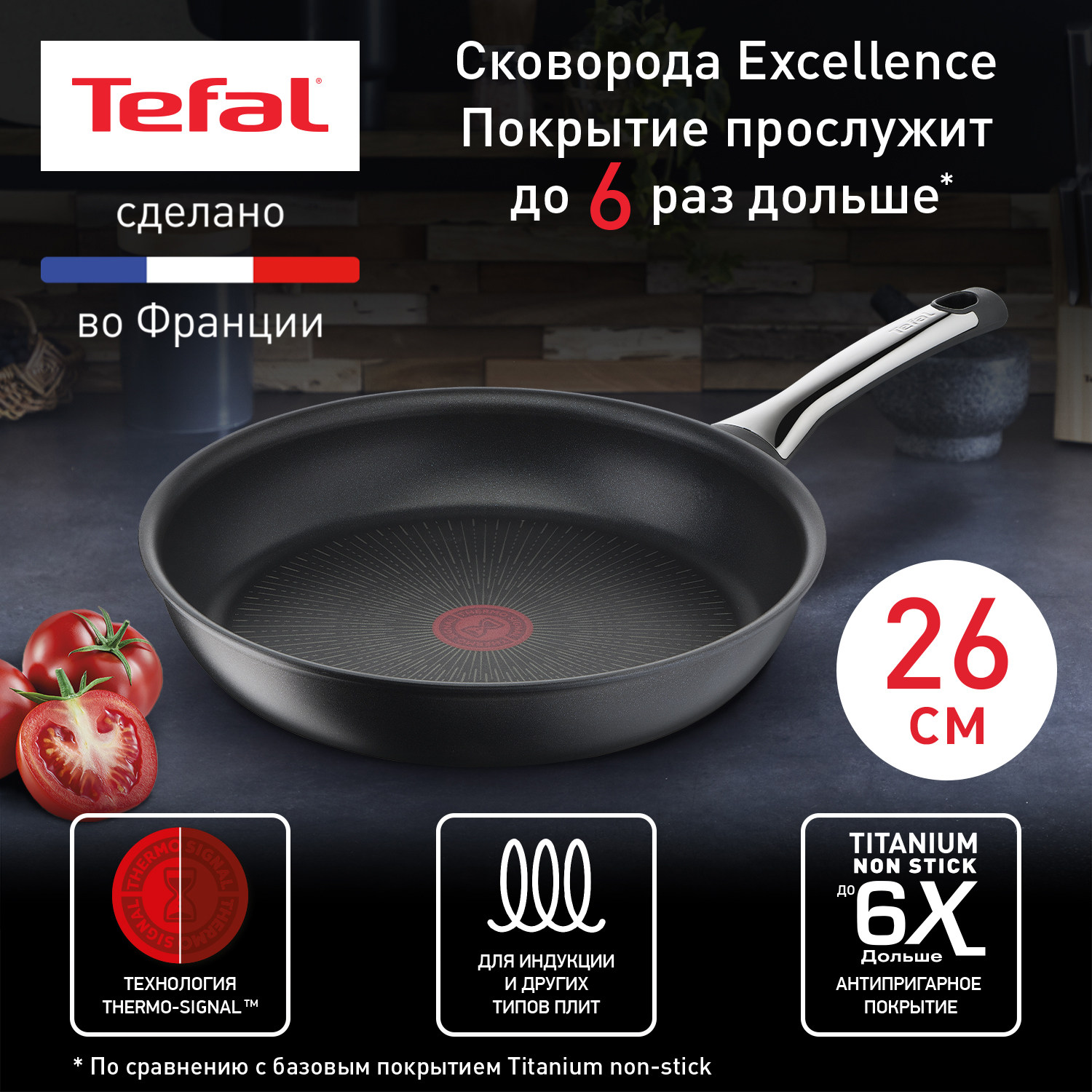 Сковорода универсальная Tefal G2690572 26 см черный G2690572 - купить в Vprok.ru - СберМаркет, цена на Мегамаркет