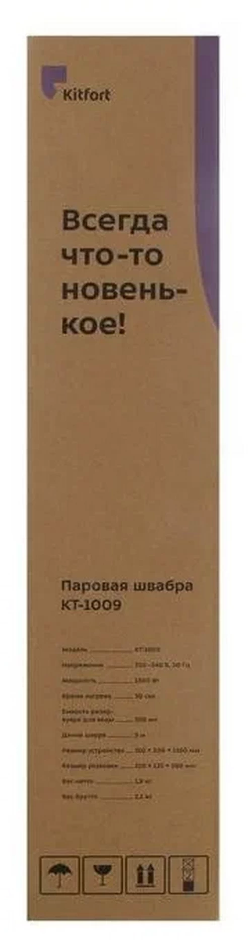 Kitfort KT-1004-4. Пароочиститель Kitfort KT-1009.