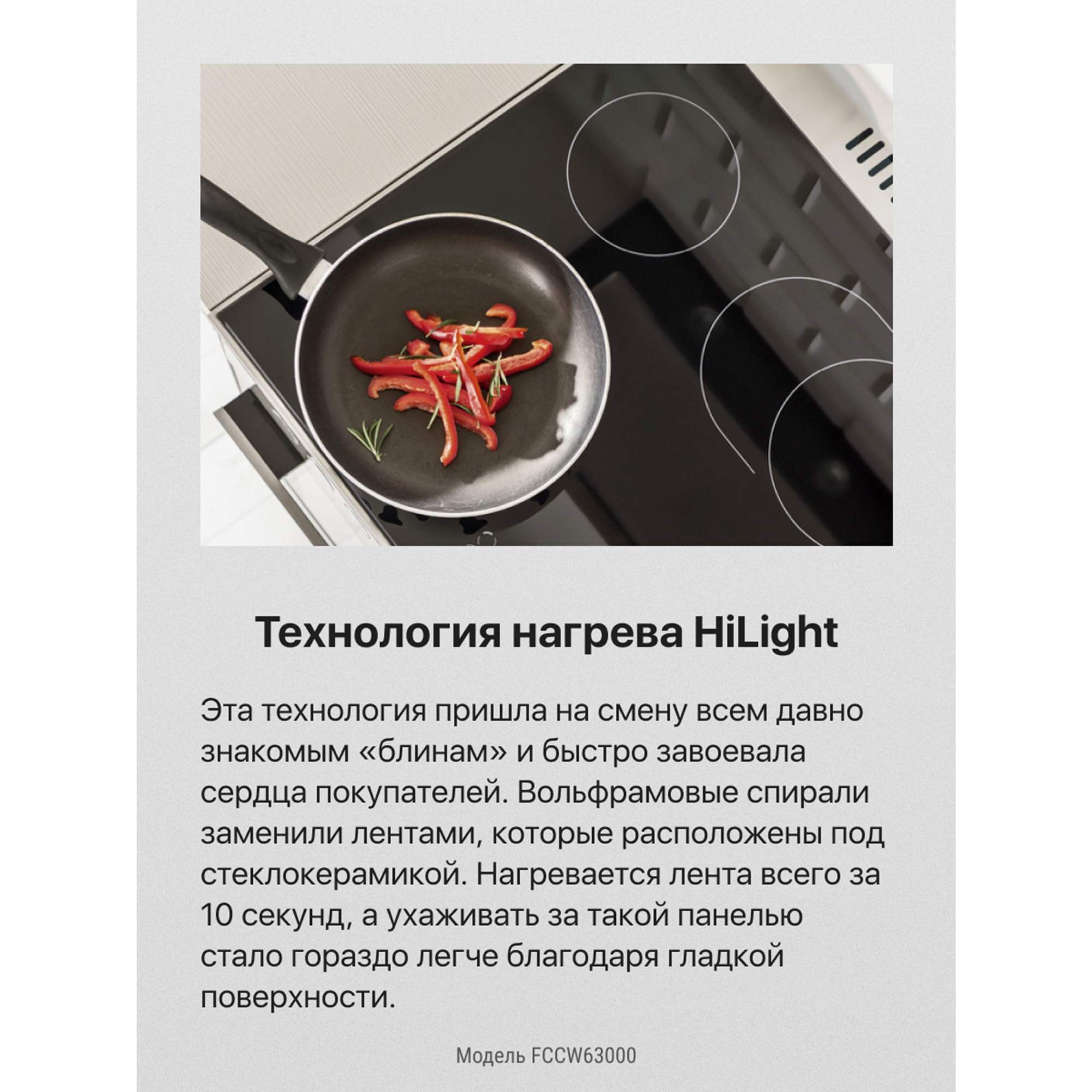 Купить Плиту Ханса 54109 В Челябинске