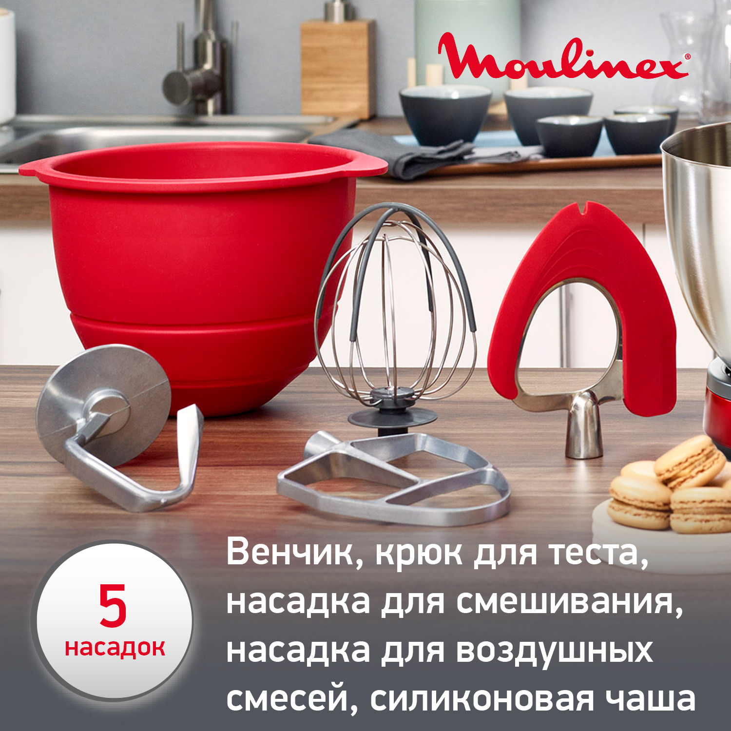 Кухонная машина Moulinex QA530G10, купить в Москве, цены в  интернет-магазинах на Мегамаркет