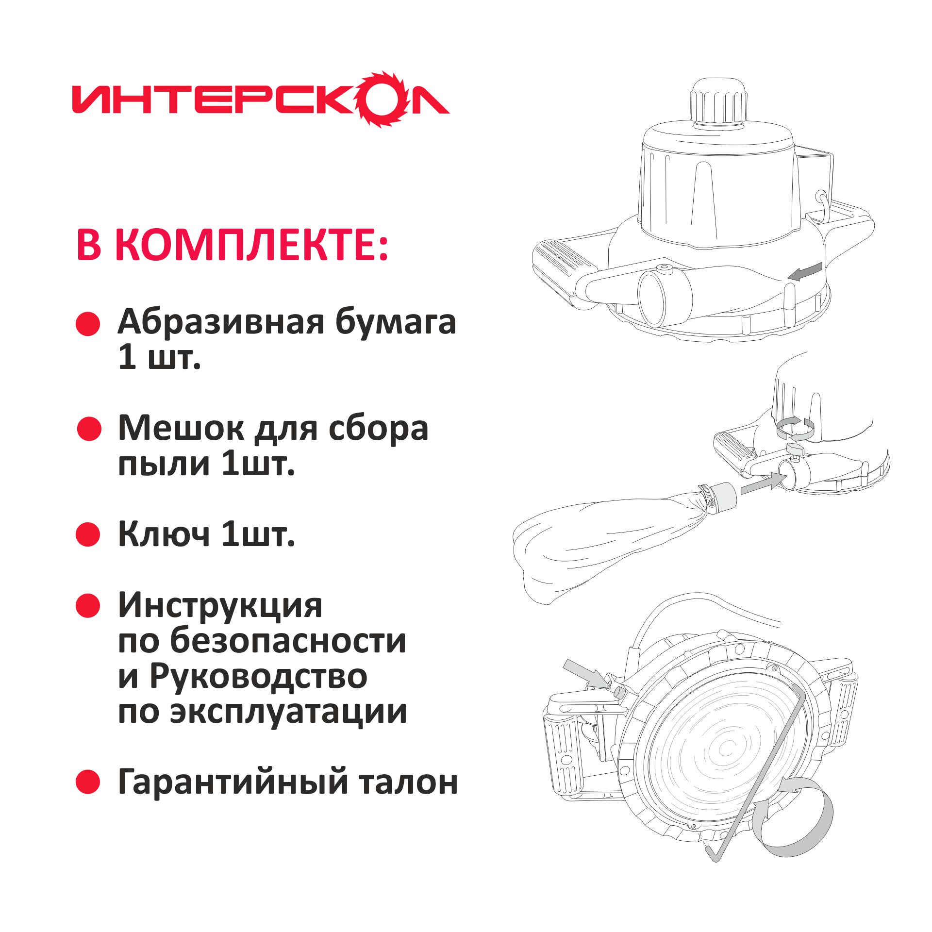 эксцентрик для шлифмашинки интерскол