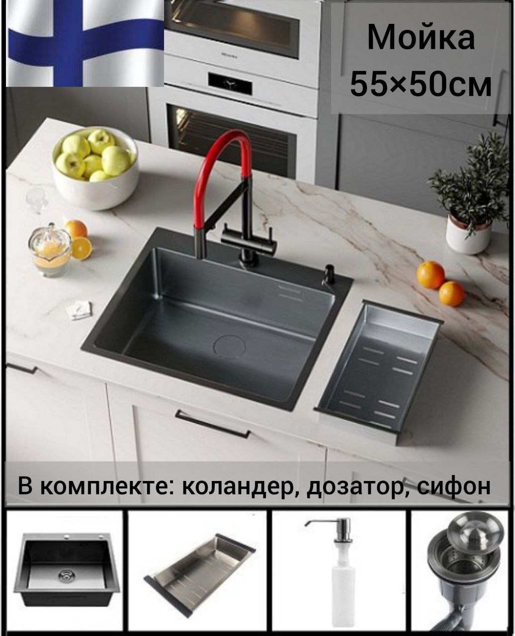 Мойка для кухни Roxen Simple 55х50,с коландером и дозатором, графит - купить в Альмони, цена на Мегамаркет