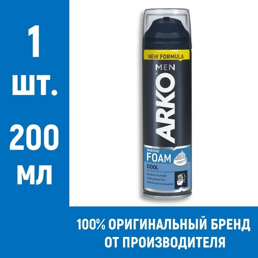 Arko men пена для бритья cool 200мл