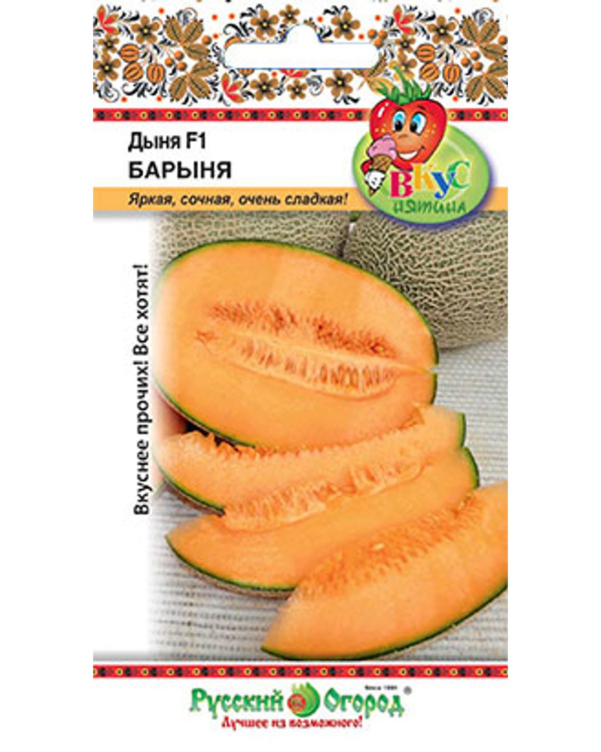 Семена овощей Русский огород 304314 Дыня F1 Барыня 5 шт.