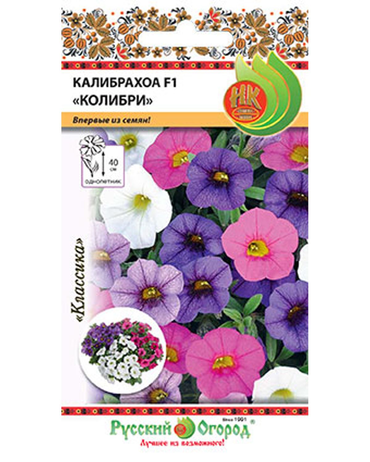 Семена цветов Русский огород 702910 Цветы. Калибрахоа Колибри смесь 6 шт.