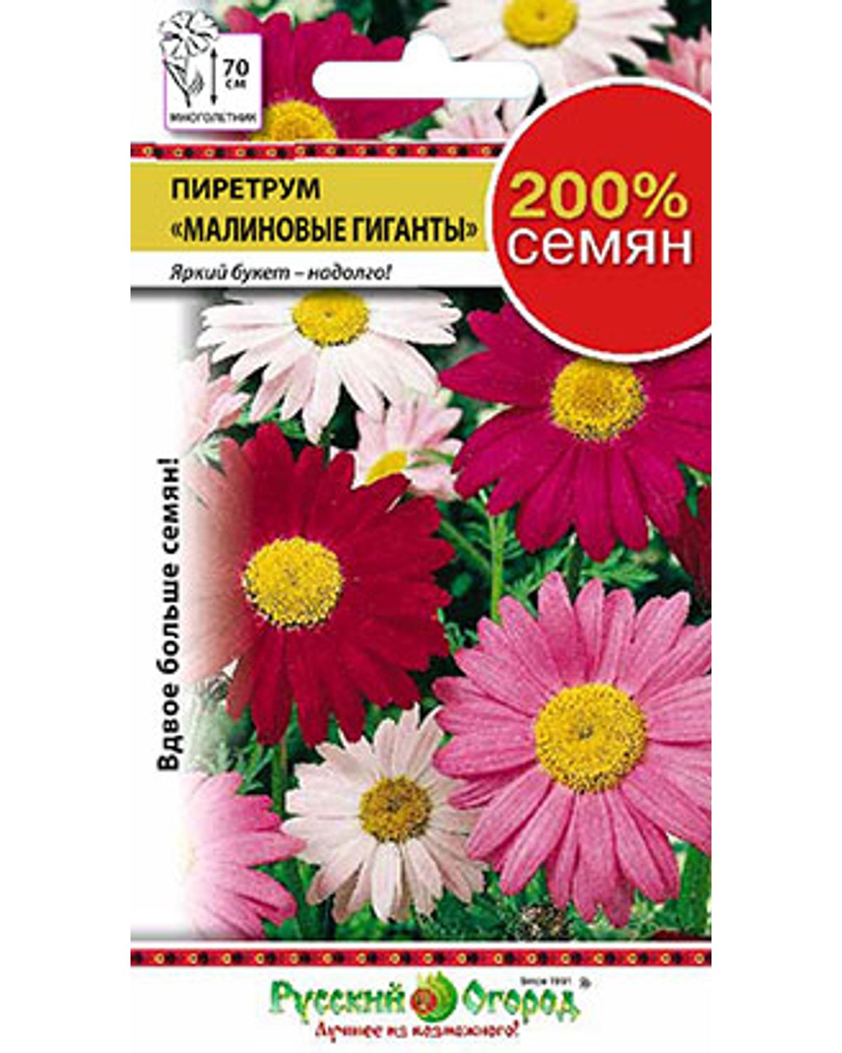 Семена цветов Русский огород 713296 Пиретрум Малиновые гиганты 0,4 г