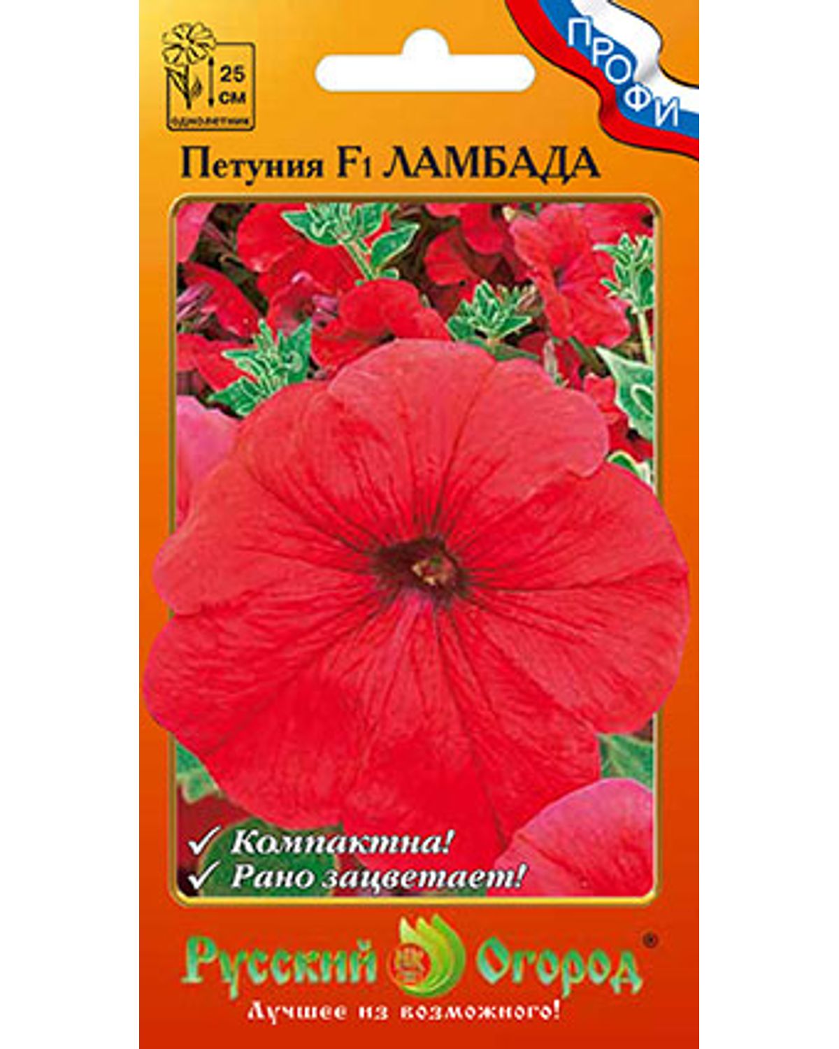 Семена цветов Русский огород 783285  Петуния F1 Ламбада 10 шт.