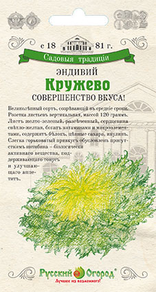 Семена зелени и пряностей Русский огород 808980 Салат листовой Эндивий Кружево 0,5 г
