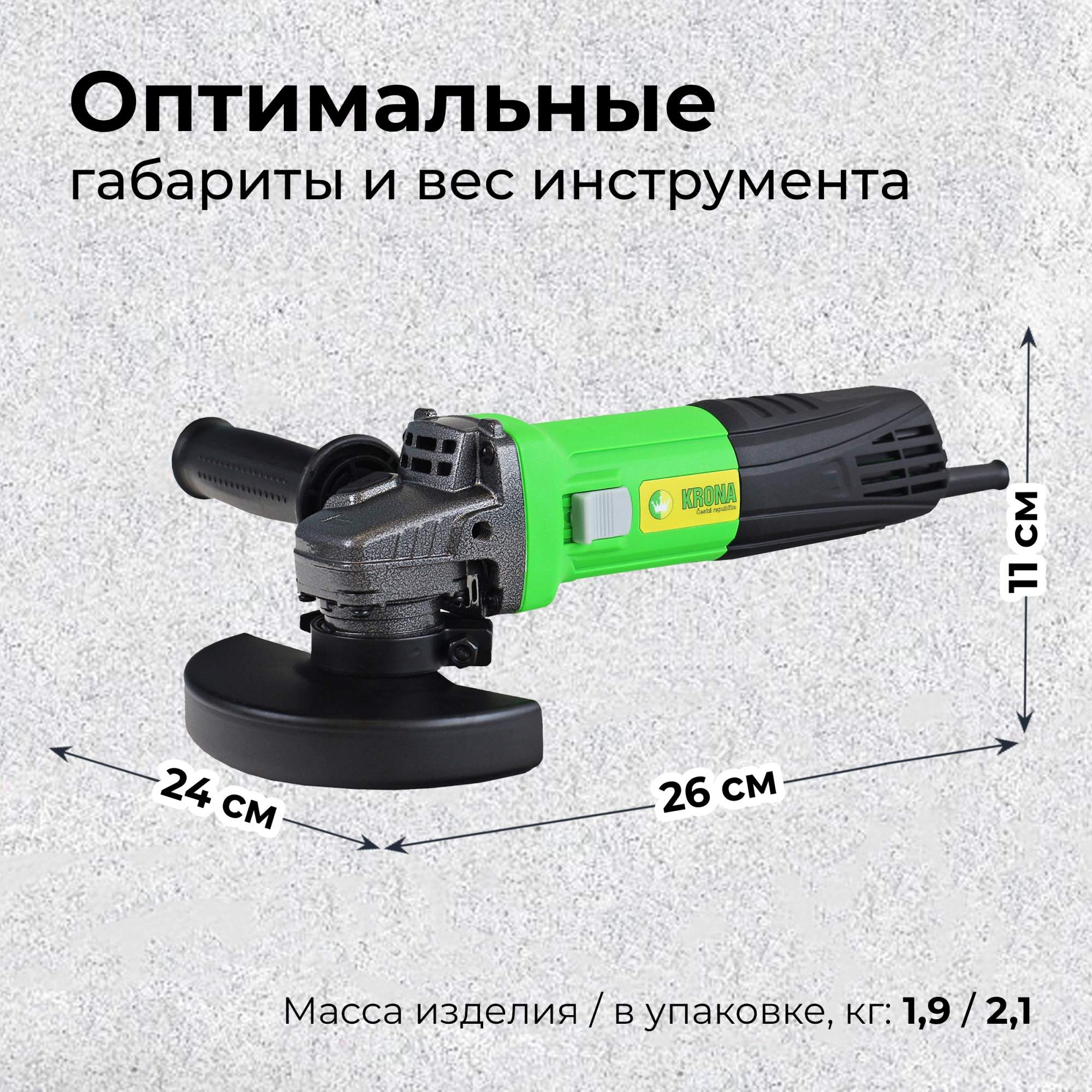 Углошлифовальная машина KRONA KRA-1200 - купить в Мужской Инструмент, цена  на Мегамаркет