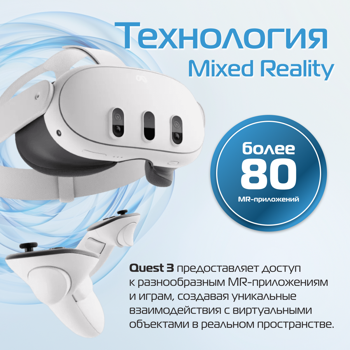 Очки виртуальной реальности (VR шлем) Oculus Quest 3 128 Gb, купить в ...