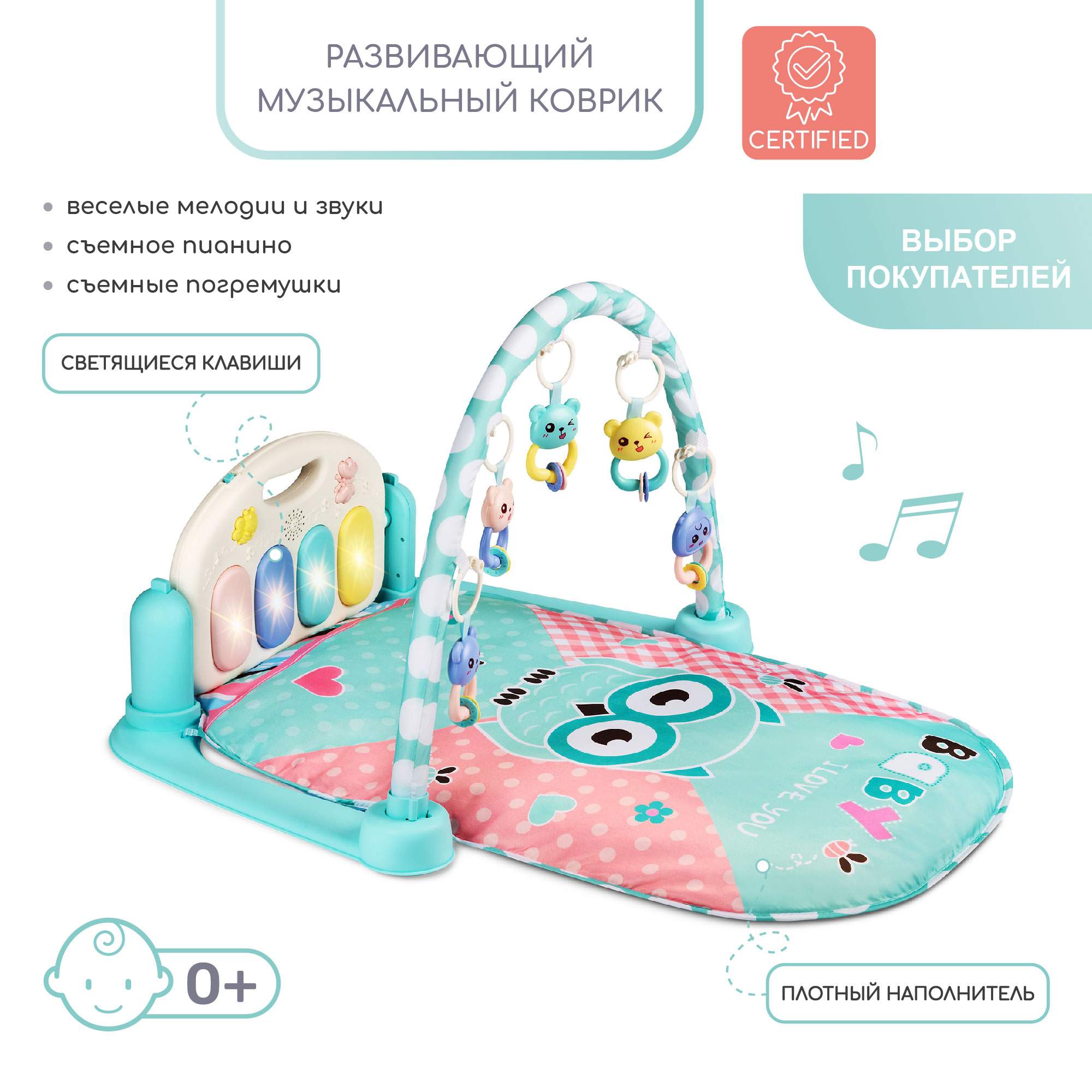 Отзывы о развивающий коврик для детей AMAROBABY NIGHT OWL, 80x65x45 (СОВА)  мятный - отзывы покупателей на Мегамаркет | развивающие коврики для детей -  100025297721