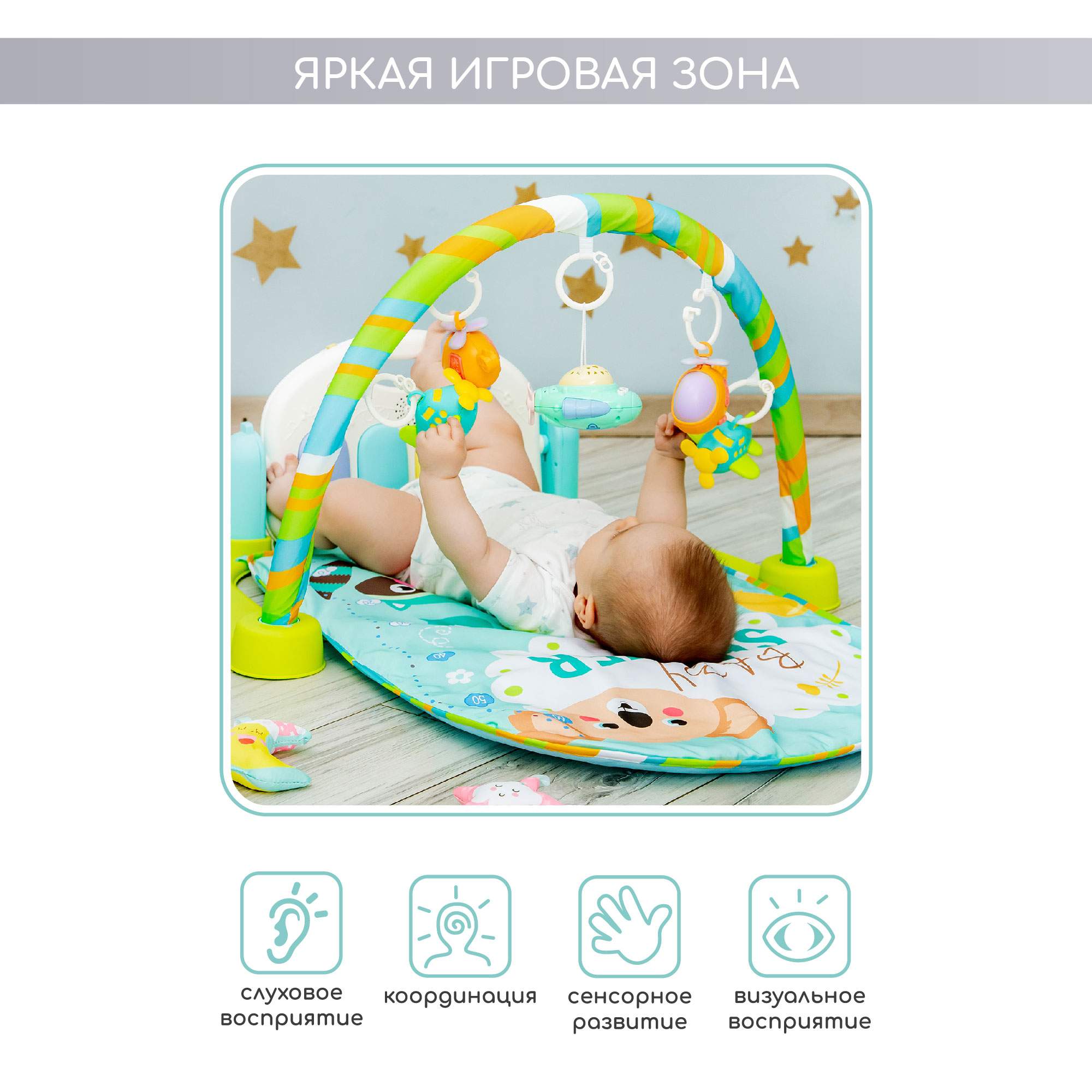 Отзывы о развивающий коврик для детей AMAROBABY STARRY SKY, 80x65x45, пульт  ДУ (ЗВЕЗДНОЕ НЕБО) - отзывы покупателей на Мегамаркет | развивающие коврики  для детей - 100025297722