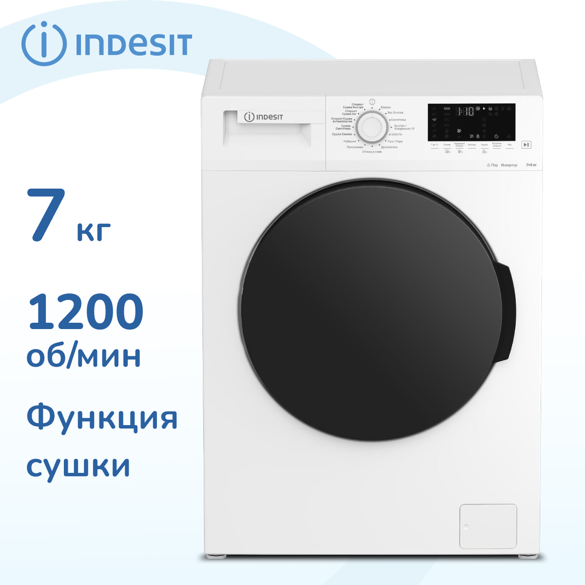 Стиральная машина Indesit WDS 7428C7 SVW белый – купить в Москве, цены в  интернет-магазинах на Мегамаркет