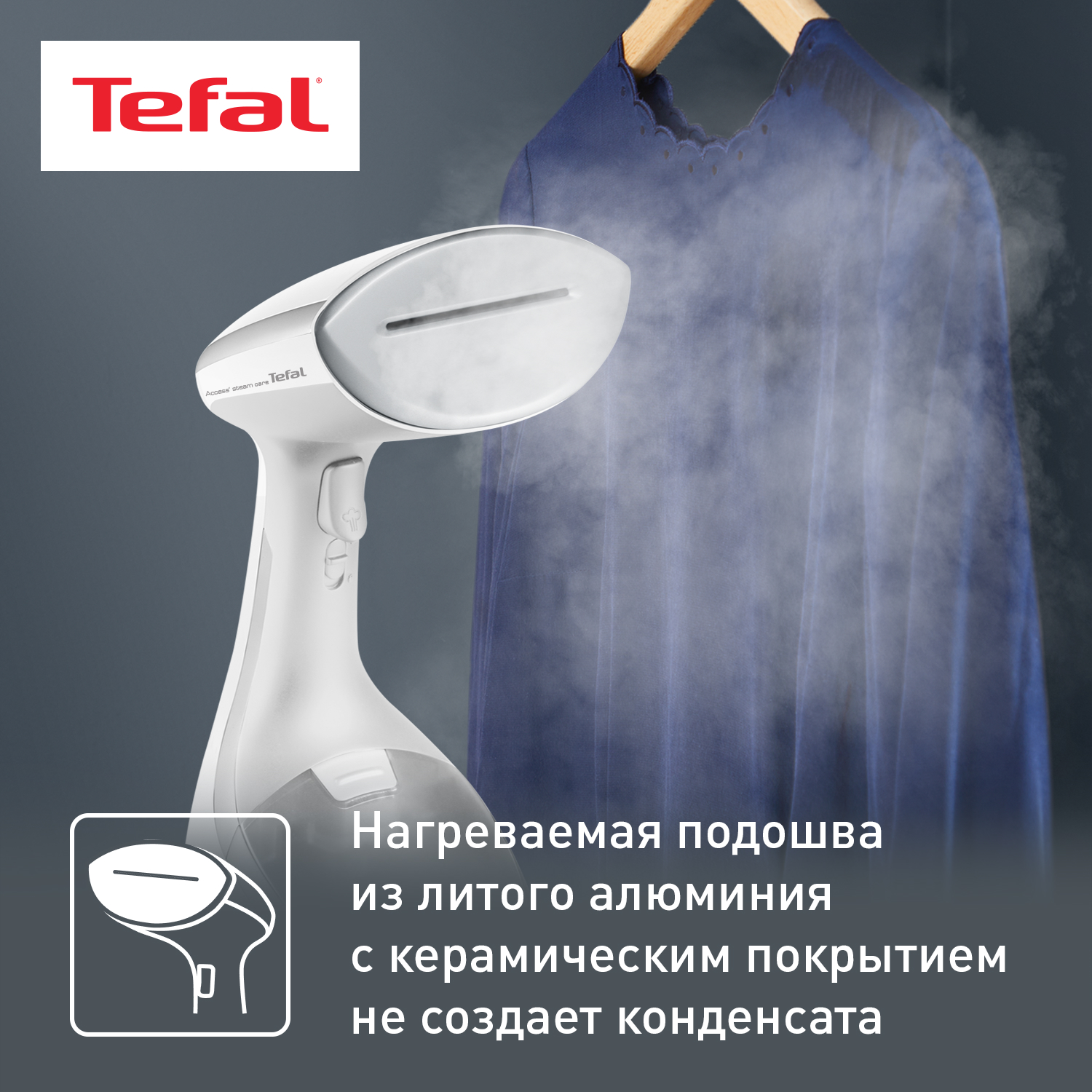 ручной отпариватель tefal access steam care dt9130e0 white silver фото 18