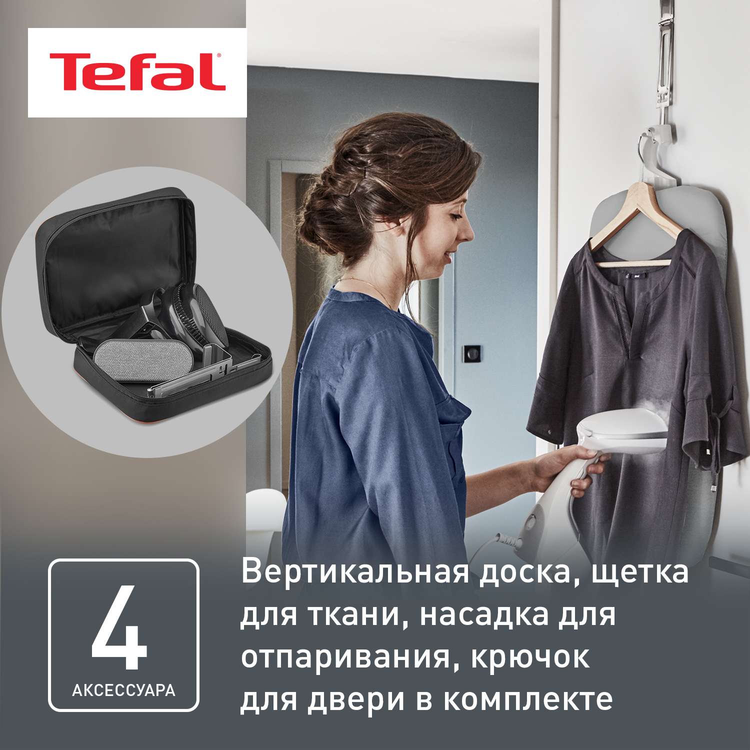 ручной отпариватель tefal access steam care dt9130e0 отзывы покупателей фото 1