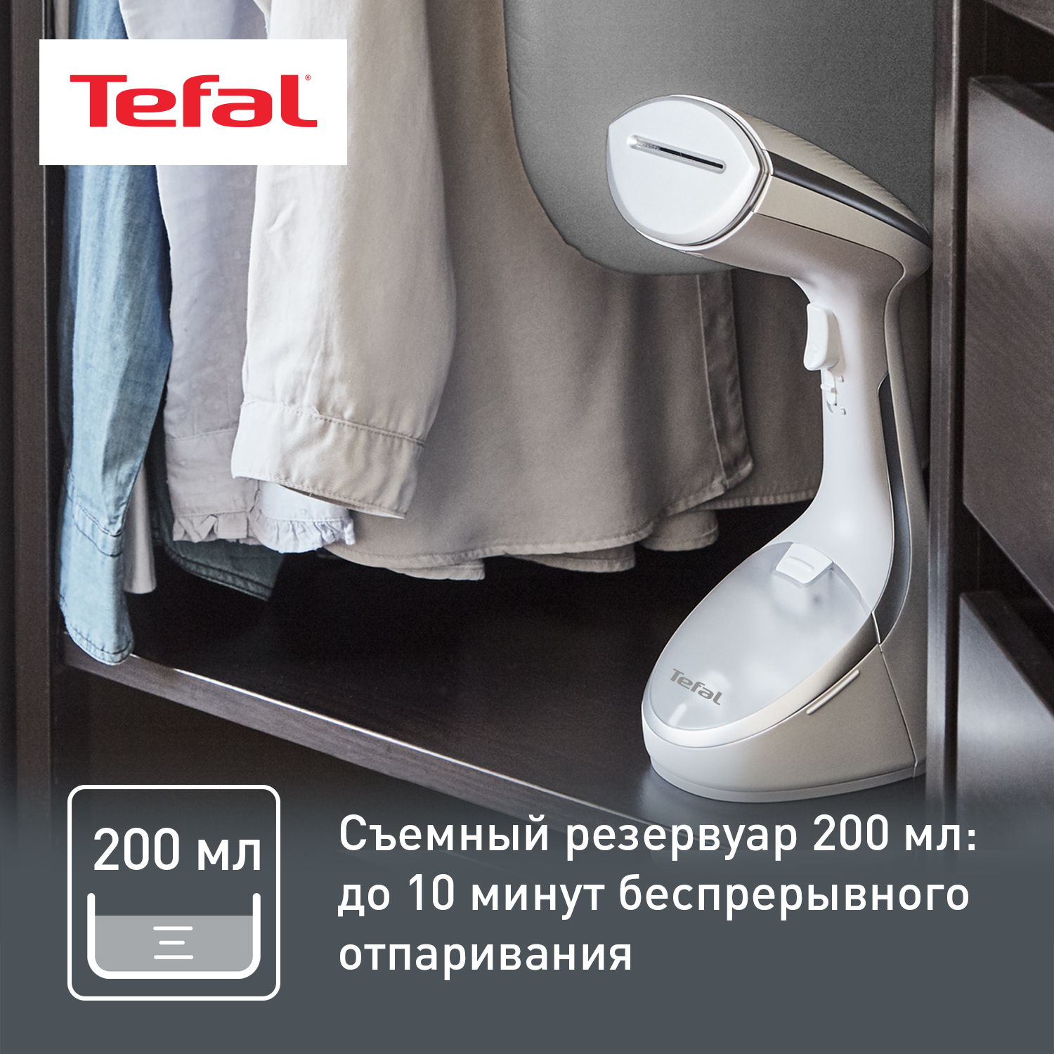 ручной отпариватель tefal access steam care dt9130e0 отзывы покупателей фото 2