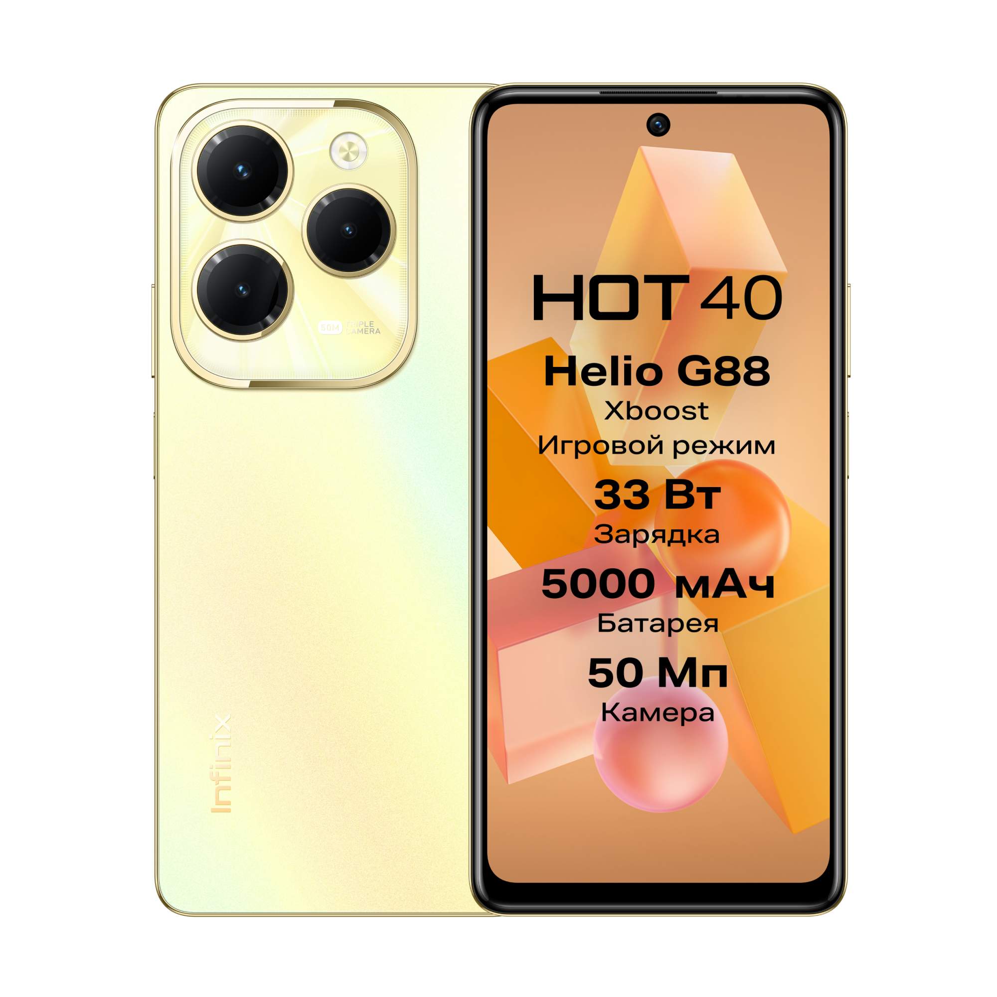 Смартфон Infinix Hot 40 8/128 GB Horizon Gold - купить в WoW!, цена на  Мегамаркет