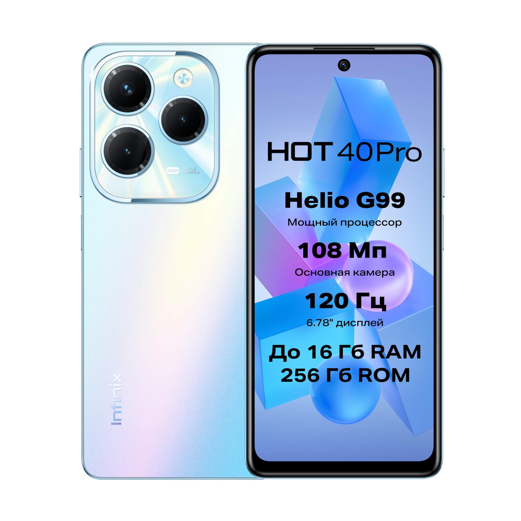 Смартфон Infinix Hot 40 Pro 8+256 GB, Palm Blue, купить в Москве, цены в  интернет-магазинах на Мегамаркет