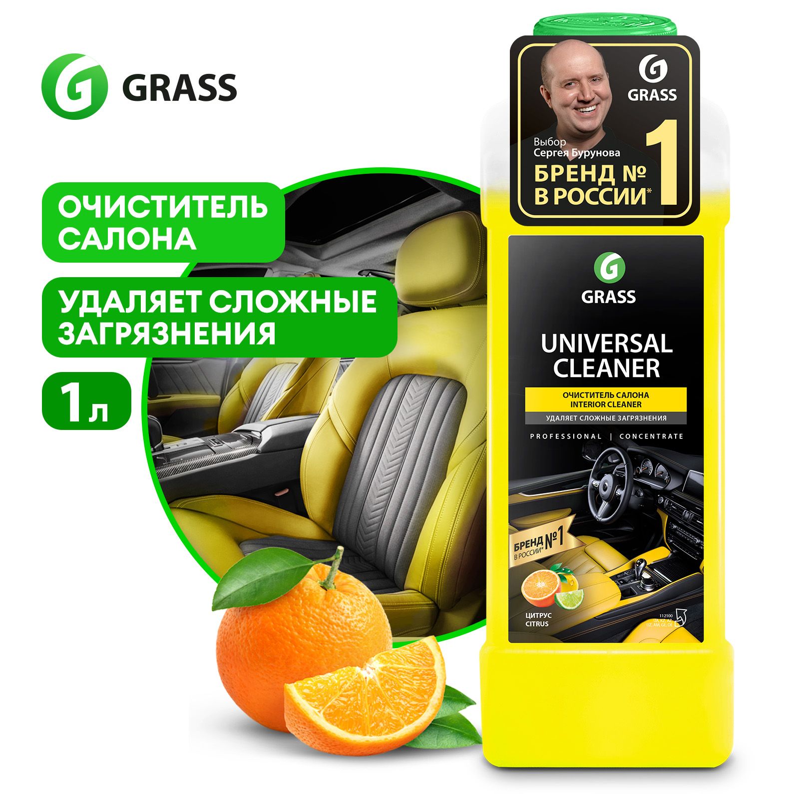 Очиститель салона автомобиля GRASS универсальный очиститель Universal Cleaner 1л - купить в Москве, цены на Мегамаркет