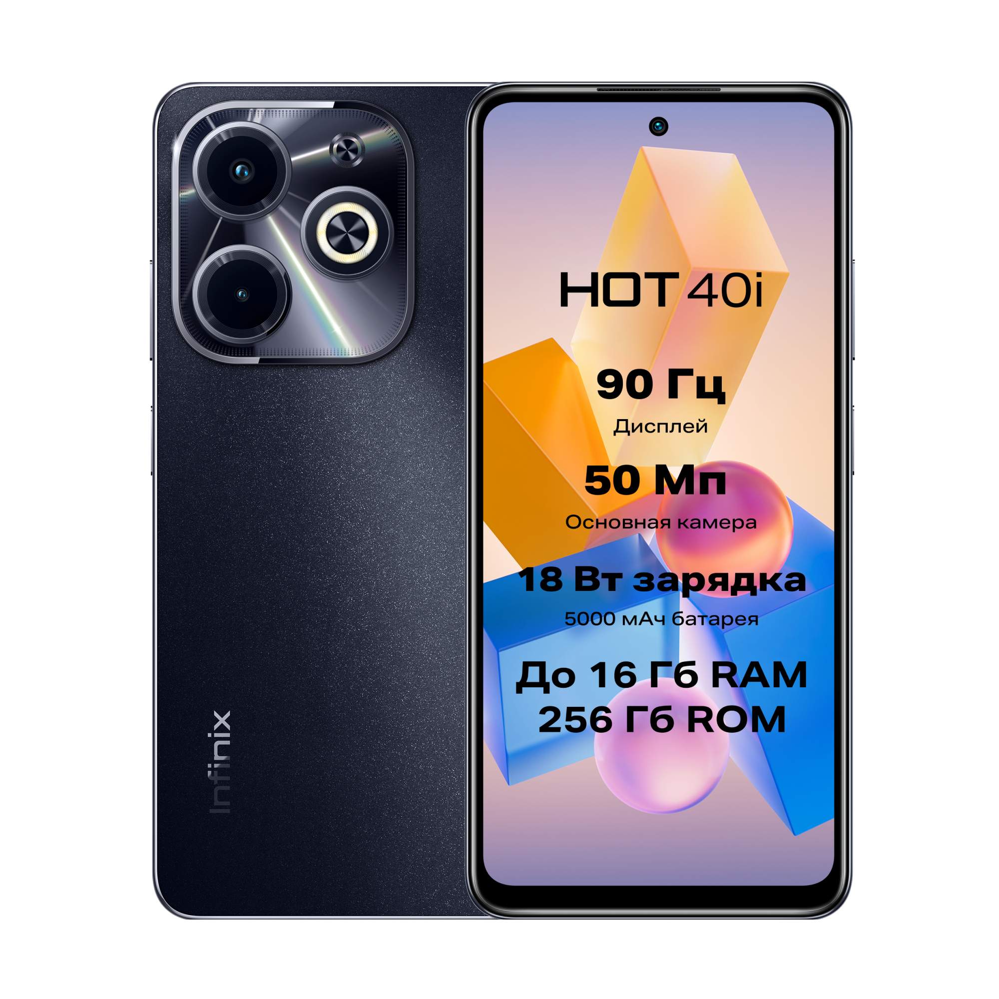 Смартфон Infinix Hot 40i 4+128 GB, Starlit Black – купить в Москве, цены в  интернет-магазинах на Мегамаркет