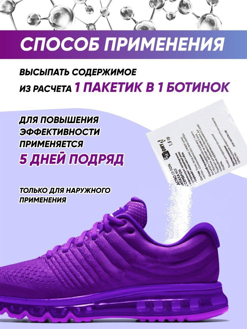 Фурацилин для ног от запаха. Порошок для обуви от запаха. Порошок от запаха ног. Спрей для ног от запаха и пота. Гексаментетрамин от потливости ног