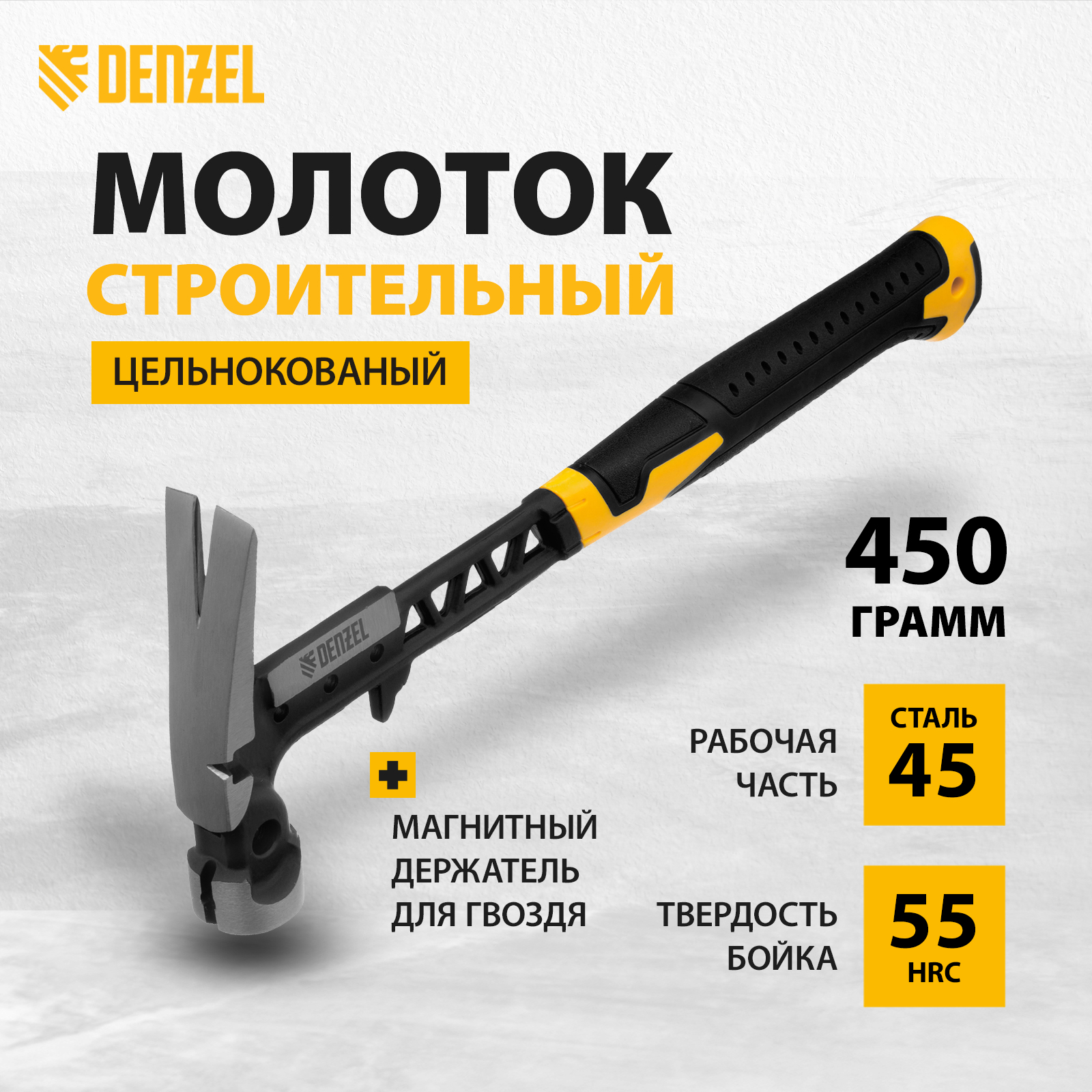 Молоток строительный DENZEL 450 г 10468 - купить в Юнитул, цена на Мегамаркет