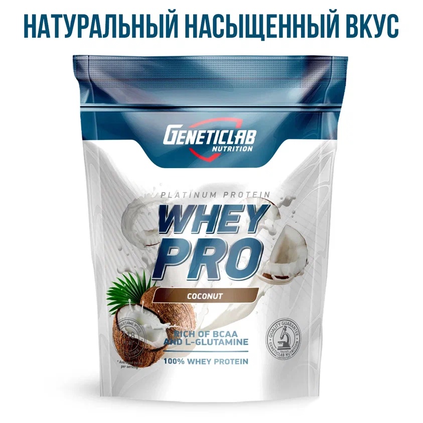 Протеин Geneticlab Whey pro кокос, 1 кг - купить в Мегамаркет Москва, цена на Мегамаркет