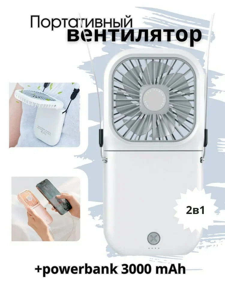 Вентилятор настольный NoBrand 13 белый, купить в Москве, цены в интернет-магазинах на Мегамаркет