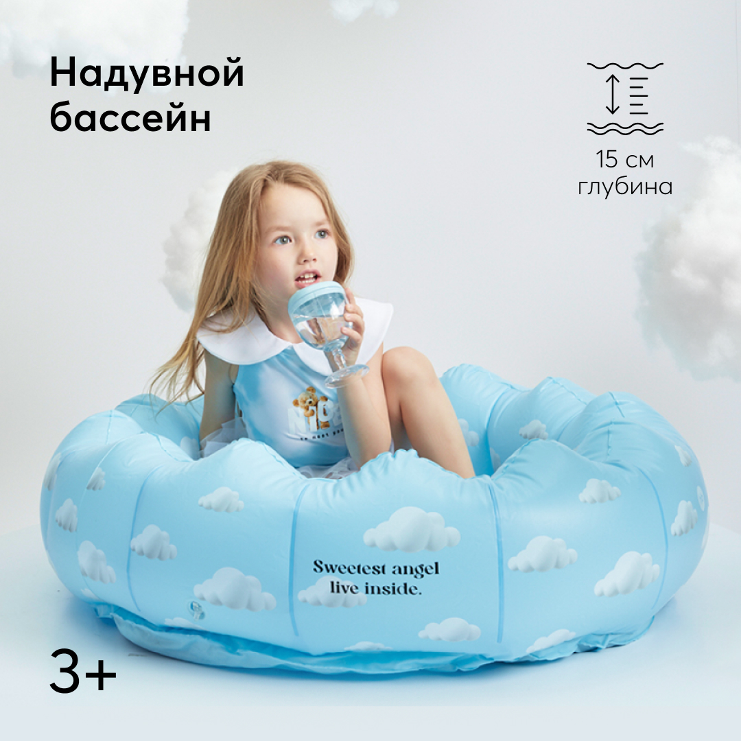 Купить надувной бассейн Happy Baby 121019, 35 литров, 85х85х22 см, голубой  с облаками, цены на Мегамаркет | Артикул: 600008237606