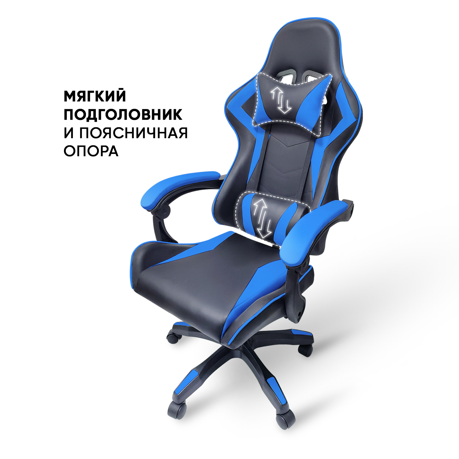 Игровое кресло byROOM BAN HS-5010-BL, синий геймерский стул для игр -  купить в Москве, цены на Мегамаркет | 600009177707