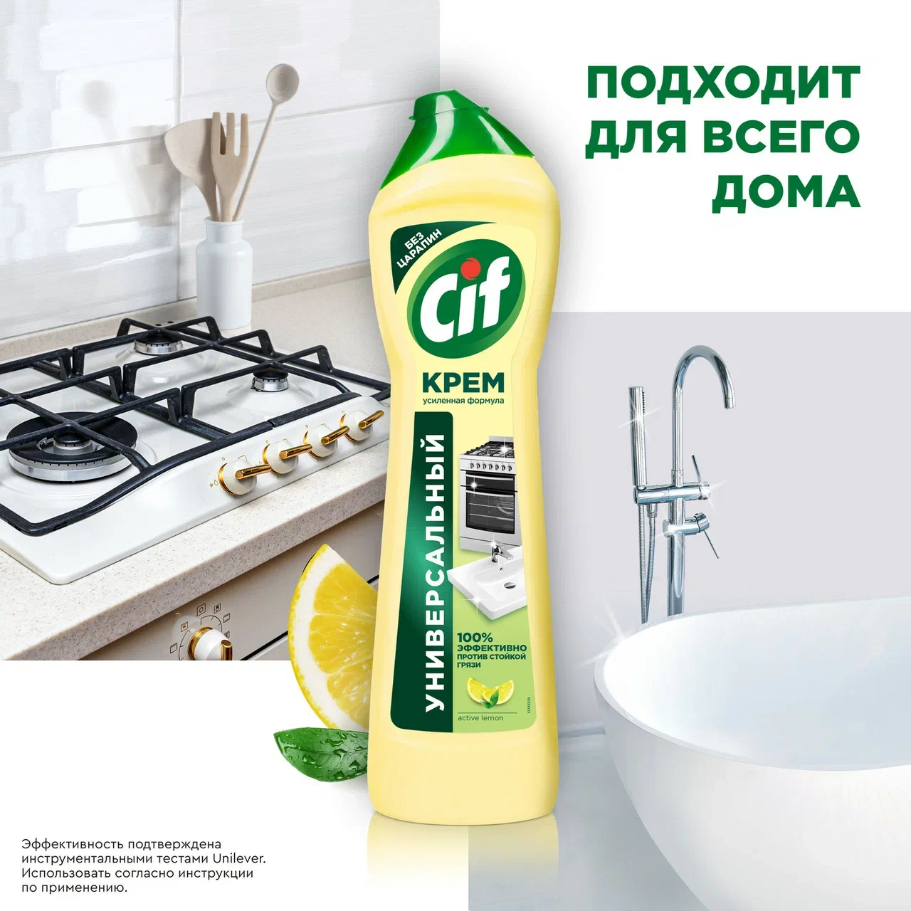 Чистящий крем универсальный Cif с микрогранулами active lemon 500 мл -  отзывы покупателей на Мегамаркет | 100000496748