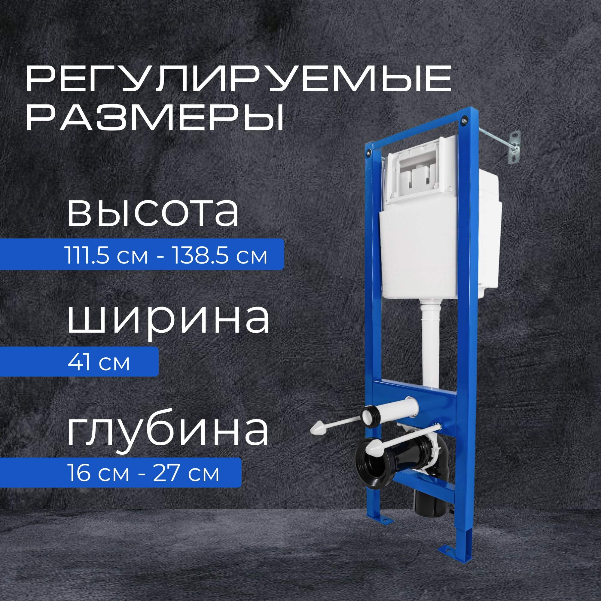 Тритон Инсталляция Уклад с кнопкой (Черная софт тач) СИ 01.04.54.00.5 — купить в Алматы
