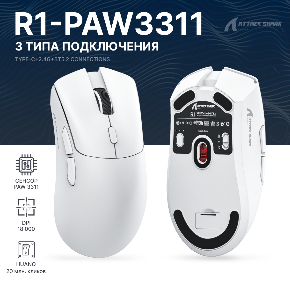 Проводная/беспроводная мышь Attack Shark R1 белый, черный (34828773_white), купить в Москве, цены в интернет-магазинах на Мегамаркет