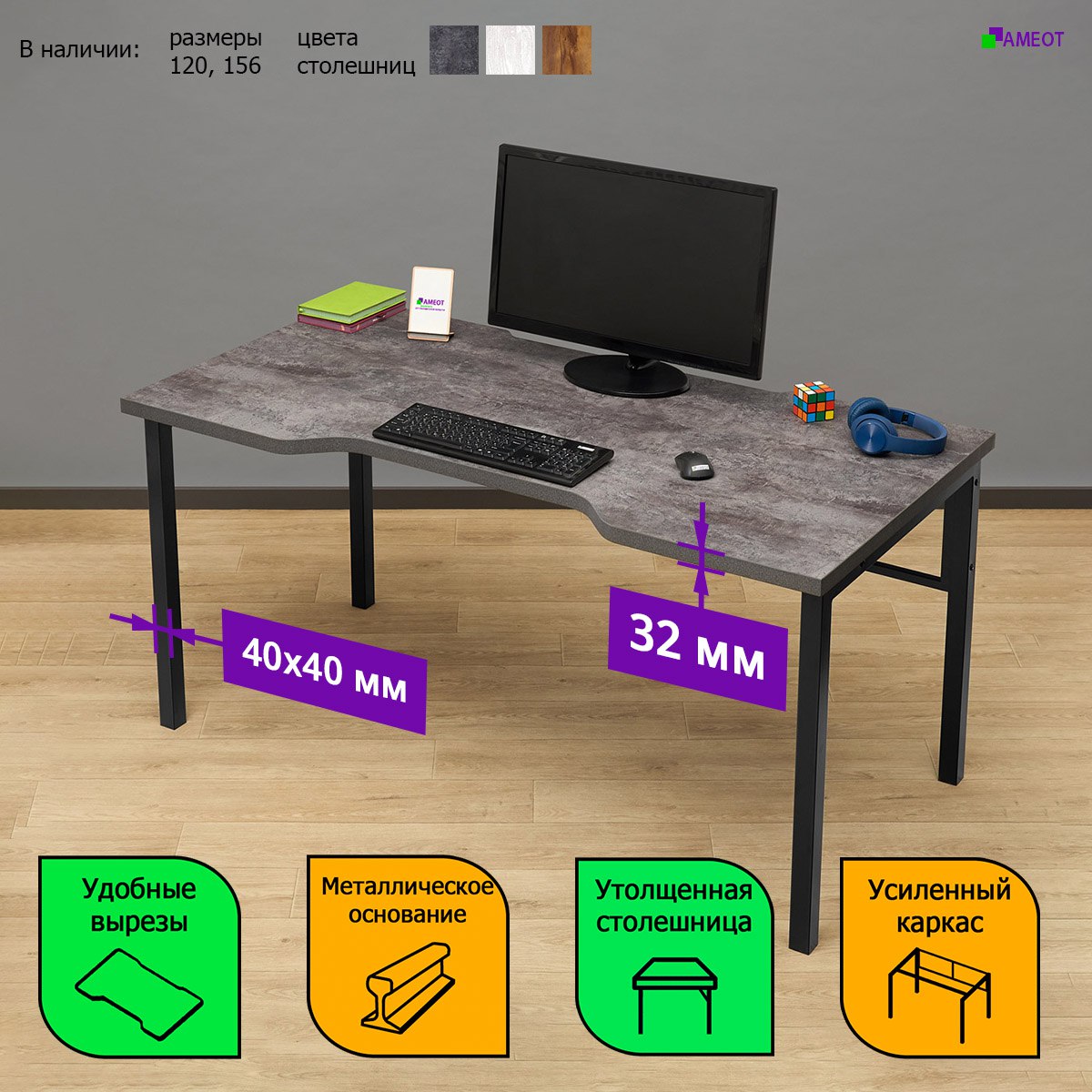 Игровой стол компьютерный усиленный АМЕОТ Гатал 5ЦТ 156х76х78 цемент темный с вырезами - купить в Москве, цены в интернет-магазинах на Мегамаркет