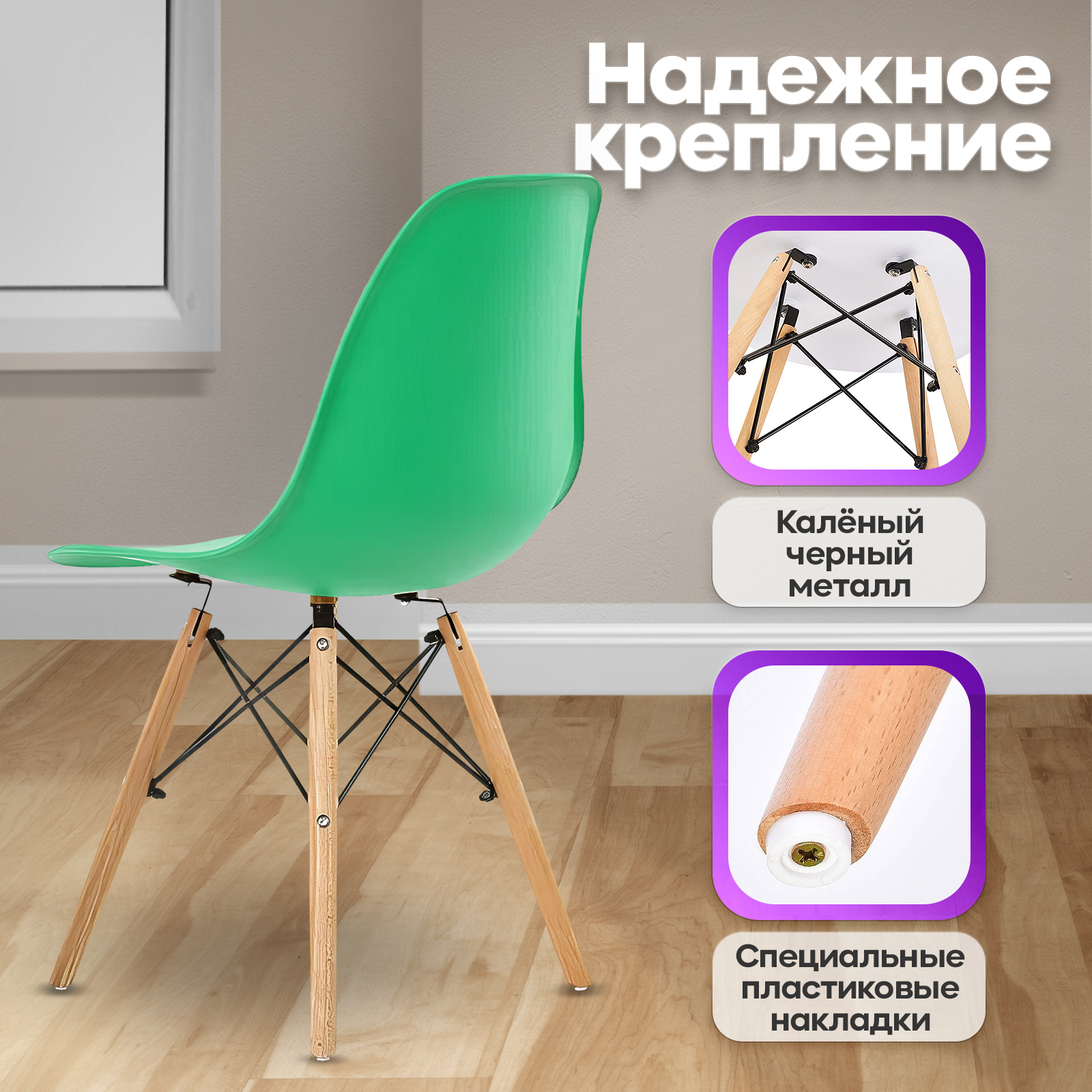 Кухонные стулья Ergozen Eames DSW Pro (4 шт комплект) зеленый - отзывы  покупателей на Мегамаркет | 600010684290