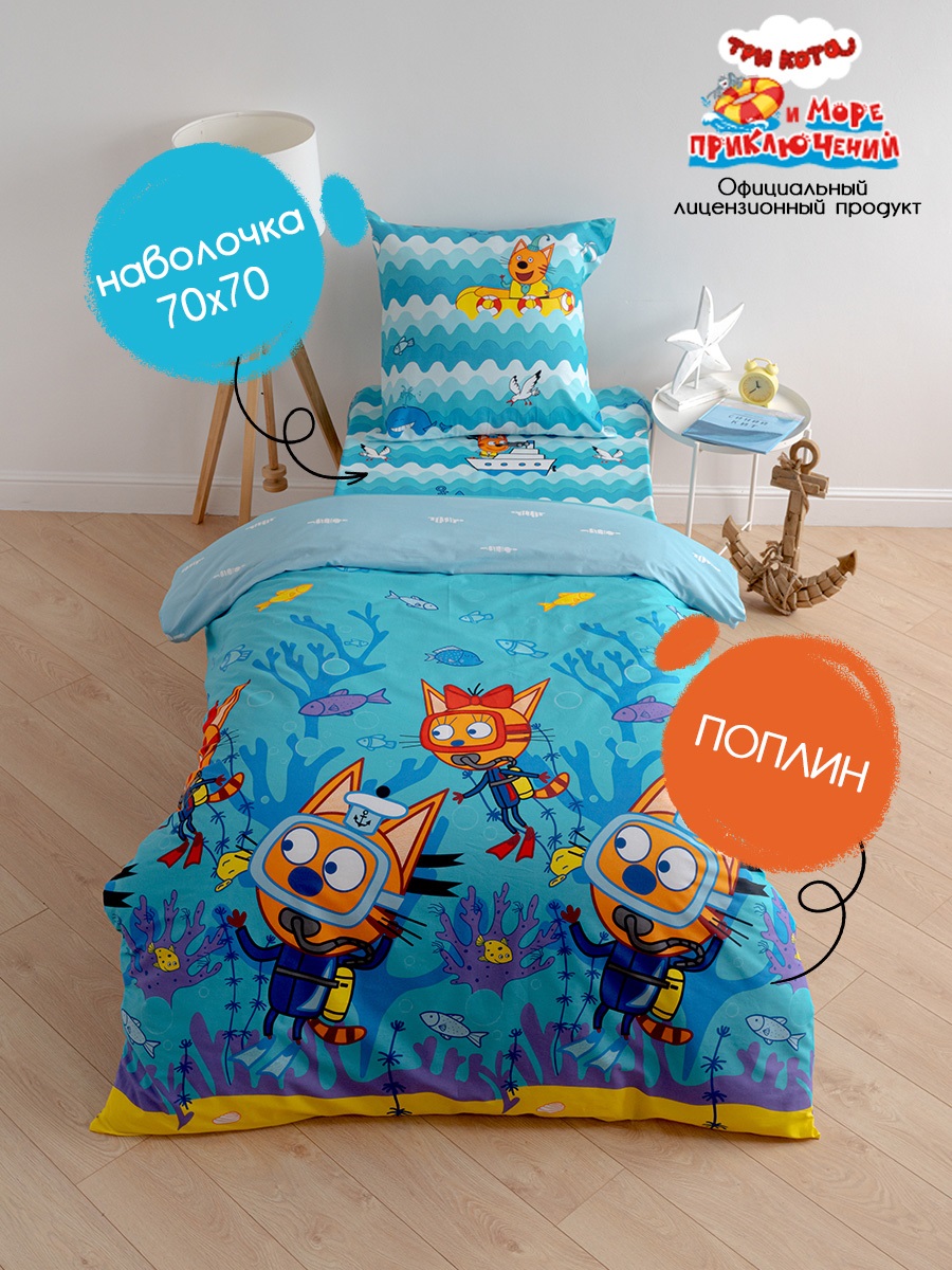 Постельное Белье Три Кота Купить Ижевск
