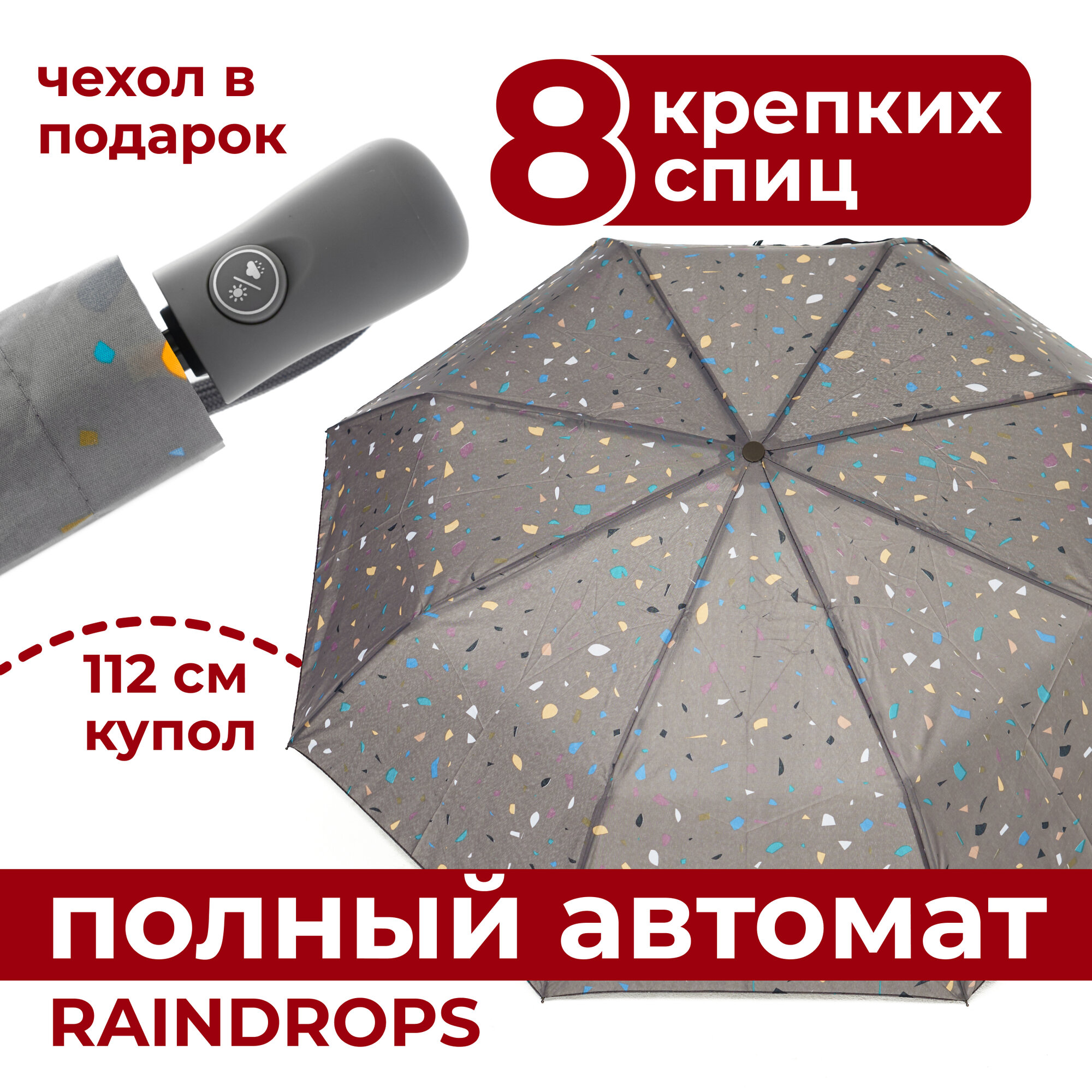 Зонт женский Raindrops RD0553822 коричневый - купить в Москве, цены на Мегамаркет | 600013017605