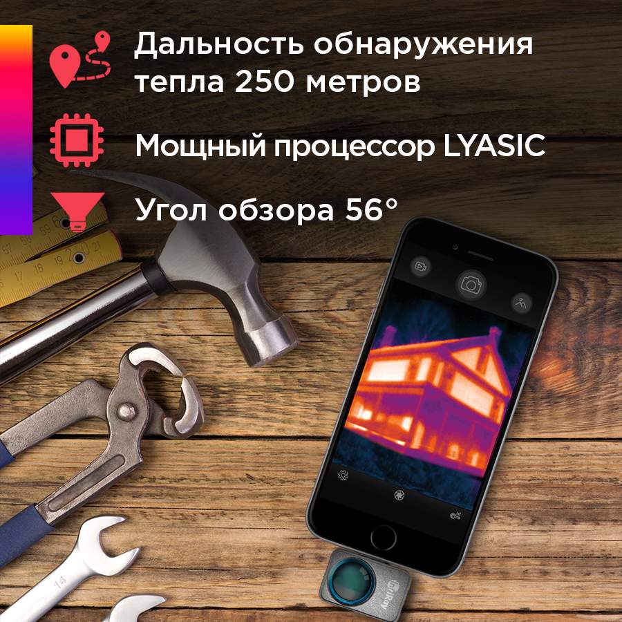 Тепловизор для смартфона INFIRAY P2 PRO с макро линзой купить в  интернет-магазине, цены на Мегамаркет