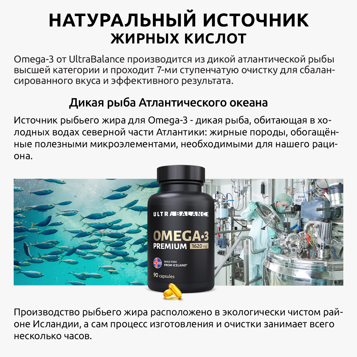 Рыбий жир Омега 3 UltraBalance Omega-3 Premium 1620mg fish oil concentrate  капсулы 270 шт - отзывы покупателей на Мегамаркет | 600004288056