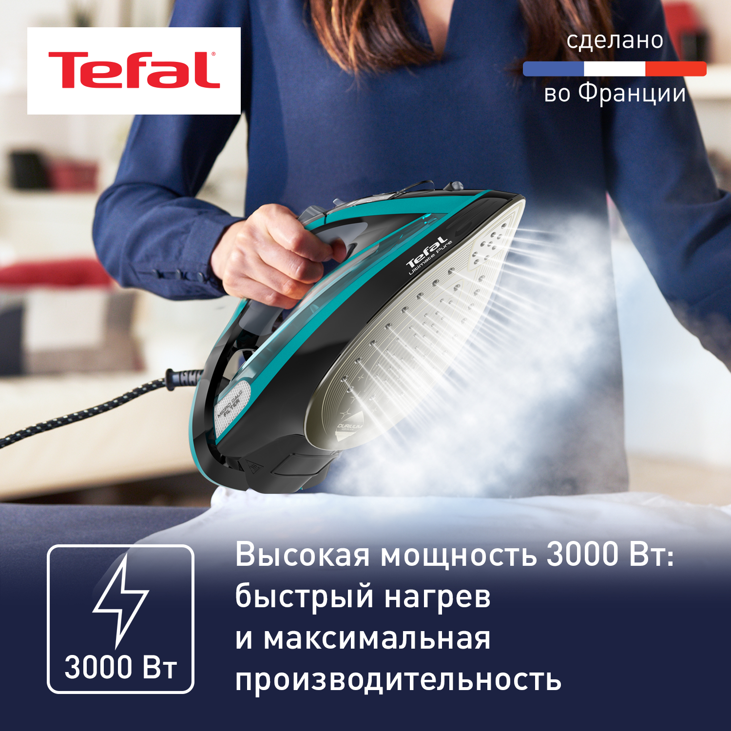 Утюг tefal fv9837e0 ultimate pure micro calc. Утюг Tefal Ultimate Pure Micro-Calc fv9837e0. Утюг Tefal fv9837e0, бирюзовый/черный. Tefal Ultimate Pure чистка фильтра. Тефаль ультимат пуре состав комплекта в коробке.