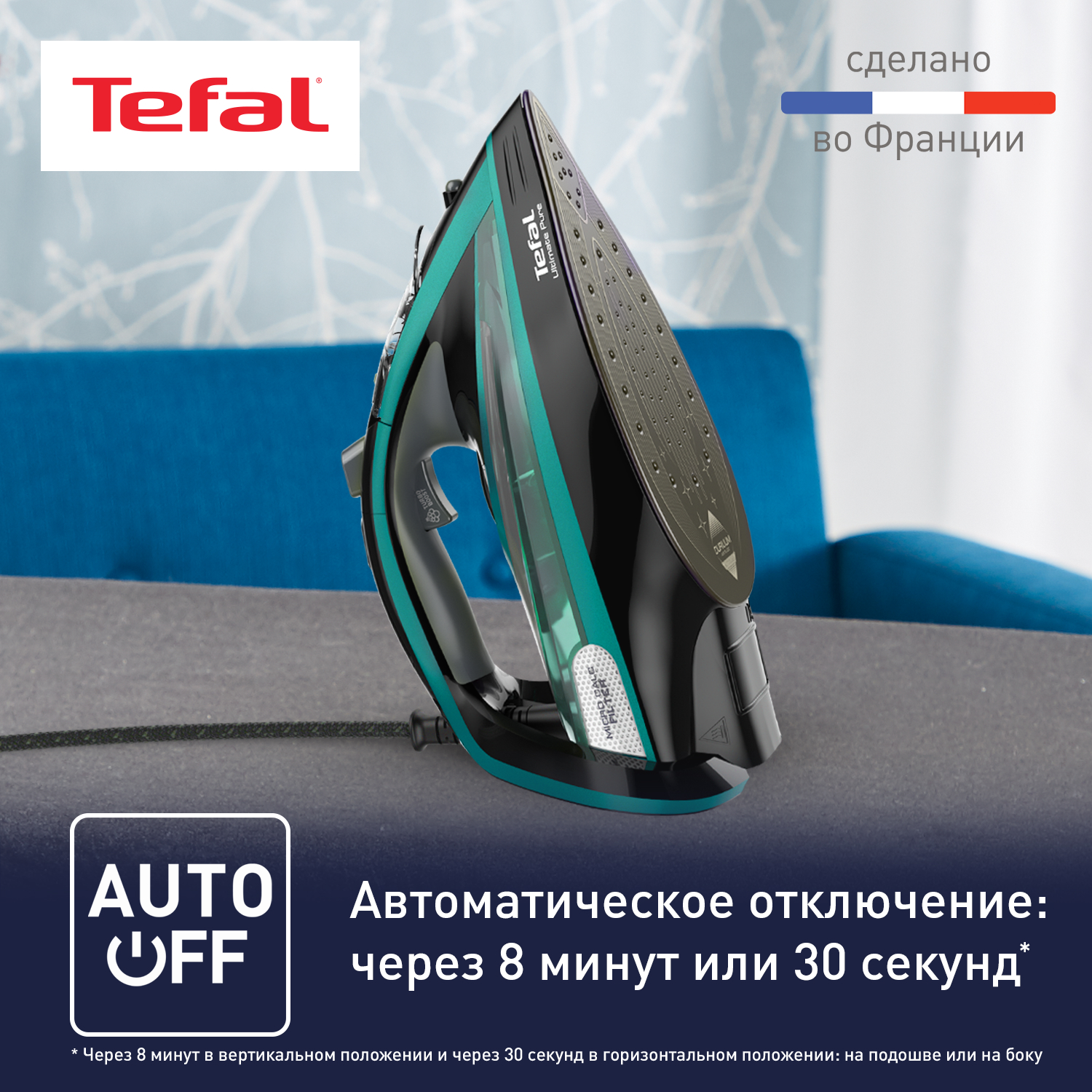 Утюг Tefal Ultimate Pure FV9837E0 Black/Cyan, купить в Москве, цены в  интернет-магазинах на Мегамаркет