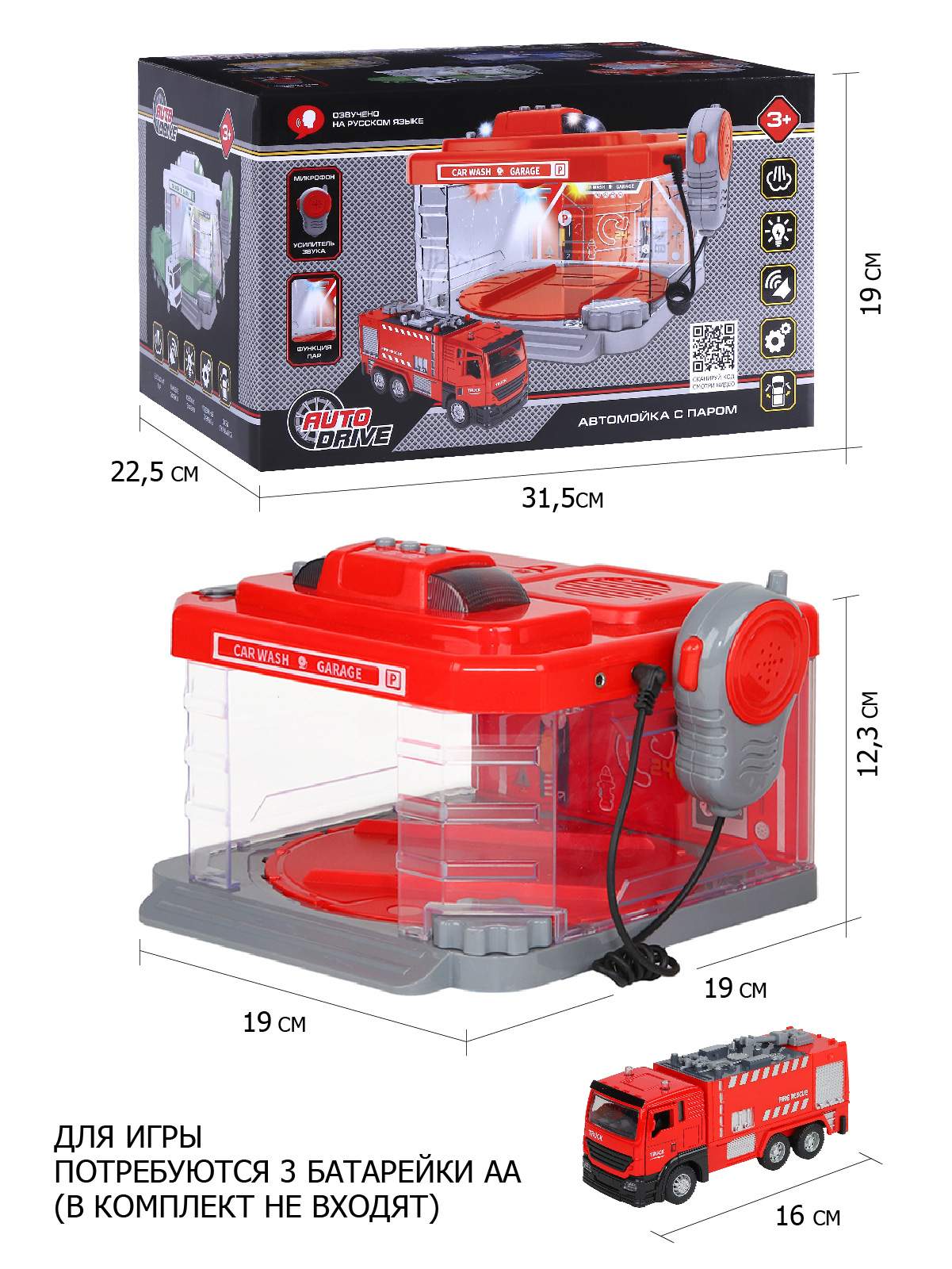 Автомойка с паром ТМ AUTODRIVE, металлическая машинка, свет, звук,  JB0404636 – купить в Москве, цены в интернет-магазинах на Мегамаркет