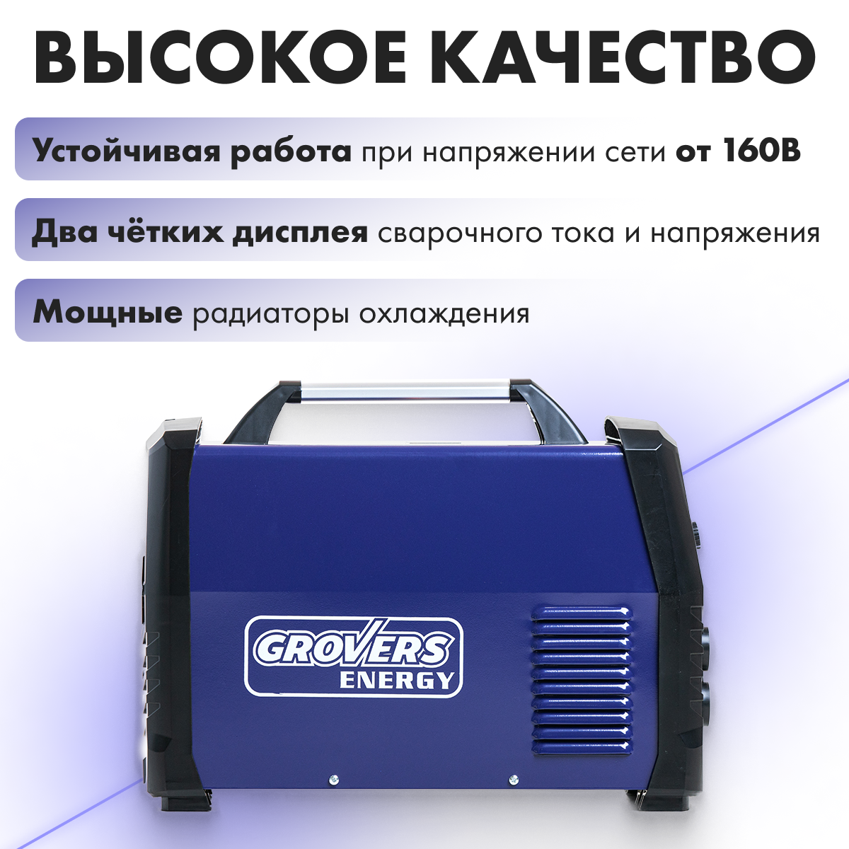 Grovers energy mig 200 lcd